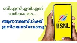 നല്ല ഒന്നാന്തരം വിരുന്ന്! ആനുകൂല്യങ്ങൾ കുത്തിനിറച്ച് ബിഎസ്എൻഎൽ അ‌വതരിപ്പിച്ച രണ്ട് പ്ലാനുകൾ!