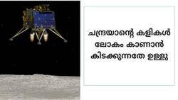 ചന്ദ്രയാന്റെ കളികൾ ലോകം കാണാൻ കിടക്കുന്നതേ ഉള്ളു; റോവറിന്റെ പ്രവർത്തനത്തെ കുറിച്ച് കൂടുതൽ വിവിരങ്ങൾ അറിയാം...