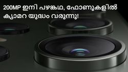 മനുഷ്യന്റെ കണ്ണിനു തുല്യമായ റെസല്യൂഷനുള്ള ക്യാമറയോ! 440MP ഉൾപ്പെടെ 4 പുതിയ സെൻസറുകളുമായി സാംസങ് 