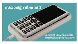കാഴ്ചയില്ലാത്തവർ വിഷമിക്കേണ്ട, ആൻഡ്രോയിഡിന്റെ അ‌ദ്ഭുതലോകം ഇനി നിങ്ങളുടെ വിരൽത്തുമ്പിൽ!
