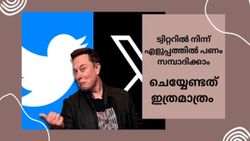 ഇന്ത്യൻ ഉപഭോക്താക്കൾക്ക് ട്വിറ്ററിൽ നിന്ന് ലഭിക്കുന്നത് ലക്ഷങ്ങൾ; ഇത് സ്വന്തമാക്കാൻ ചെയ്യേണ്ടത് ഇത്രമാത്രം