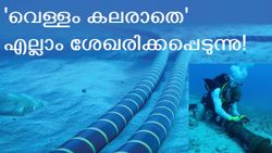 ജിയോ/എയർടെൽ, കണക്ഷൻ ഏതുമാകട്ടെ, നിങ്ങൾ ഇന്റർനെറ്റിൽ ചെയ്യുന്നത് 'കടലിൽ' ചോരുന്നു; 'കാണേണ്ടവർ' കാണുന്നു!