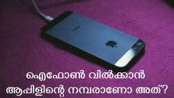 ഇങ്ങനെയും പ്രലോഭനമോ? ഒരു പോർട്ട് കണ്ടാൽ വീഴുന്നവരാണോ ആൻഡ്രോയിഡുകാർ! പുതിയ സർവേയും ഐഫോൺ 15 സീരീസും