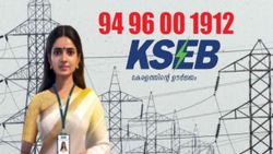ഇനിമുതൽ വീട്ടിൽ കറന്റ് പോയാൽ ഇലക്ട്രയെ അറിയിച്ചാൽ മതി; പരിഹാരം ഉടൻ