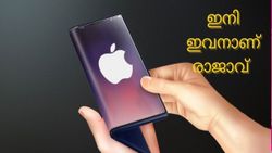 വരുന്നു മക്കളെ ആപ്പിളിന്റെ ഫോൾഡബിൾ ഐഫോൺ; സാംസങ്ങും വൺപ്ലസും ഇനി കണ്ടം വഴി ഓടും...