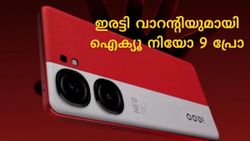ഐക്യൂ നിയോ 9 പ്രോയുടെ പ്രീ-ബുക്കിങ് ആരംഭിക്കുന്നു; ഒരു വർഷത്തെ അധിക ​വാറന്റി മറ്റ് ഓഫറുകളും വാ​ഗ്ദാനം 
