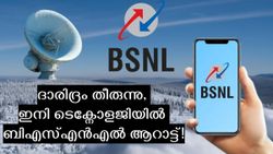BSNLന് കേന്ദ്രത്തിൽ മാത്രമല്ല, അ‌ങ്ങ് സാറ്റ​ലൈറ്റിലും ഉണ്ട് പിടി! ഏത് കാട്ടിലായാലും ഇനി കണക്ടിവിറ്റി ഉറപ്പ്