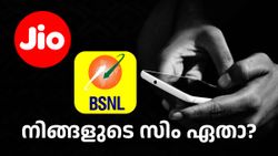 ​നൈസായിട്ട് പണികൊടുക്കുക എന്ന് പറഞ്ഞാൽ ഇതാണ്; റീച്ചാർജിന് ഇനി ഇത് പരീക്ഷിച്ച് കളയാം!