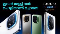 തങ്കം ഇവിടെ ഇരിക്കുമ്പോൾ ആരെങ്കിലും വെള്ളിയുടെ പുറകേ പോകുമോ! ഡീൽ ഉറപ്പിച്ച് ഐക്യൂ 13