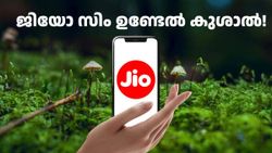 ജിയോ സിം ഉണ്ടേൽ കുശാൽ! ഇക്കാര്യത്തിൽ ബിഎസ്എൻഎല്ലിനേക്കാൾ കേമൻ ജിയോ തന്നെ