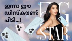 കഞ്ഞികുടിച്ച് ജീവിക്കണ്ടേ ആശാനേ...! ജനപ്രിയ 5G ഫോണിന് ഡിസ്കൗണ്ടുമായി റെഡ്മി