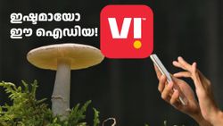 ഇമ്മാതിരി ഐഡിയകൊണ്ട് രക്ഷ'പ്പെട്ടതുതന്നെ'! 23 രൂപയുടെ പ്ലാൻ നവീകരിച്ച് വിഐ