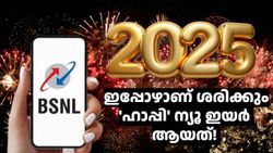 പുതുവർഷം പിറക്കും മുൻപ് 2025 ന് വേണ്ടി 2 പുത്തൻ പ്ലാനുകൾ സമ്മാനിച്ച് ബിഎസ്എൻഎൽ!