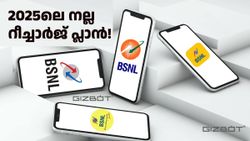 ബിഎസ്എൻഎൽ സിം ഉണ്ടോ? 2025ലെ നല്ല റീച്ചാർജ് പ്ലാൻ ഏതെന്ന് അ‌റിയില്ലേ? 5 പ്ലാനുകൾ ഇതാ