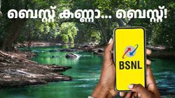 അ‌വിടെ വെറും 6, ഇവിടെ 90! ഇന്ത്യയിലെ ഏറ്റവും മികച്ച റീച്ചാർജ് പ്ലാനുകളി​ൽ ഒന്ന് ഇതാണ് 