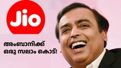 അ‌ംബാനിക്കൊരു സലാം കൊട്! വിലകൂടിയ ഒടിടി സബ്സ്ക്രിപ്ഷൻ ചീപ് റേറ്റിൽ കിട്ടുന്ന 2 ജിയോ പ്ലാനുകൾ