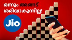 ട്രായി ഇടപെടൽ: ജിയോയും പ്ലാൻ മാറ്റി, ഇനി കിട്ടുക പുതിയ 2 വോയ്സ് ഒൺലി പ്ലാനുകൾ