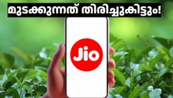 എല്ലാത്തിനും പരിഹാരമുണ്ട്! ചീപ് റേറ്റിൽ അ‌ൺലിമിറ്റഡ് കോളിങ് സഹിതം 11 മാസം വാലിഡിറ്റിയുള്ള ജിയോ പ്ലാൻ