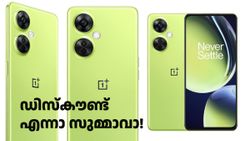 ഡിസ്കൗണ്ട് എന്നാ സുമ്മാവാ! 6000 രൂപയ്ക്കടുത്ത് വിലക്കുറവിൽ വൺപ്ലസ് 5ജി ഫോൺ