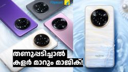 ലോകത്താദ്യമായി കോൾഡ് സെൻസിറ്റീവ് കളർ ചേഞ്ചിങ് ഡി​സൈനുമായി റിയൽമി 14 പ്രോ സീരീസ് ഈ ദിവസം ഇന്ത്യയിൽ