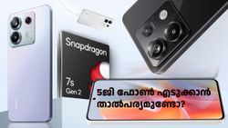 കിടിലൻ ഡിസ്കൗണ്ട് ഉണ്ട്, 5G ഫോൺ എടുക്കാൻ താൽപര്യമുണ്ടോ? കൊതിപ്പിച്ച് റെഡ്മി നോട്ട് സീരീസ് ഫോൺ