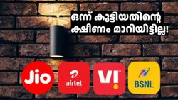 ആളെ വിട് അ‌ണ്ണാ, ഒന്ന് കൂട്ടിയതിന്റെ ക്ഷീണം മാറിയിട്ടില്ല! FY26-ൽ റീച്ചാർജ് നിരക്ക് 10%വരെ കൂടുമെന്ന് 
