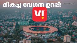 ഡാറ്റയുടെ അ‌ളവ് നോക്കേണ്ട... മികച്ച വേഗത ഉറപ്പ്! 180 ദിവസ വാലിഡിറ്റിയിൽ വിഐ പ്ലാൻ