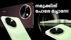 ഡിസ്കൗണ്ടിൽ വില പതിനായിരത്തിലേക്ക് ഇടിഞ്ഞു! 6000mAh ബാറ്ററിയുള്ള വിവോ 5ജി ഫോൺ വാങ്ങാം