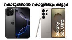 പക അ‌ത് വീട്ടാനുള്ളതാണ്! ഐഫോൺ 16 പ്രോ മാക്സിന്റെ വില കുറച്ച് ആപ്പിൾ, പണി സാംസങ്ങിന് 