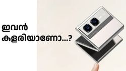 ഇവൻ കളരിയാണെന്നാ തോന്നുന്നേ..! മൂന്നുവട്ടം മടക്കാവുന്ന ഫോണോ..?