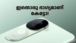 ഇതൊരു ഭാഗ്യമാണ് കേട്ടോ! ഐക്യൂ Z9s 5G ഇപ്പോൾ 2000 രൂപ ഡിസ്കൗണ്ടിൽ വാങ്ങാം