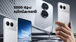 വൺപ്ലസിന്റെ ജനപ്രിയൻ! വൺപ്ലസ് നോർഡ് 4 5G ഇപ്പോൾ 5000 രൂപ ഡിസ്കൗണ്ടിൽ വാങ്ങാം