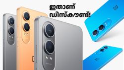 ആഹാ... ഇതാണ് ഡിസ്കൗണ്ട്! വൺപ്ലസ് നോർഡ് സിഇ 4 ​ലൈറ്റ് 5ജി ഞെട്ടിക്കും ഡിസ്കൗണ്ടിൽ വാങ്ങാം