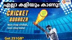 1ജിബി ഡാറ്റയ്ക്ക് 1 രൂപ മാത്രം; 251 രൂപയുടെ പുതിയ പ്രീപെയ്ഡ് പ്ലാനുമായി ബിഎസ്എൻഎൽ