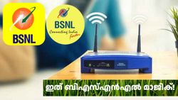വീട്ടുകാരേ വീട്ടിൽ ഇന്റർനെറ്റ് വേണേൽ ഇത് പിടിക്ക്! ഒരേ വിലയിൽ 2 കിടിലൻ പ്ലാനുകൾ നൽകി BSNL