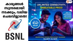 അ‌നുഭവത്തിന്റെ വെളിച്ചത്തിൽ പറയാം, നല്ലതാണ്! BSNL വരിക്കാർ പരീക്ഷിച്ചു നോക്കൂ ഈ കിടിലൻ പ്ലാൻ