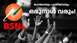 സ്വകാര്യ കമ്പനികളോടുള്ള ആളുകളുടെ ദേഷ്യം തണുത്തു, 2 മാസത്തിൽ BSNL-ന് 0.64 മില്യൺ വരിക്കാരെ നഷ്ടമായി