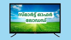 അടിച്ചുമോനേ... ബമ്പർ..! കില്ലർ ഓഫറിൽ സ്മാർട്ട് ടിവികൾ