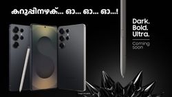 കറുപ്പിനഴക്... ഓ... ഓ... ഓ...! സാംസങ് ഗാലക്സി S25 അ‌ൾട്ര പുത്തൻ കളർ ഓപ്ഷനിൽ വീണ്ടും വരുന്നു