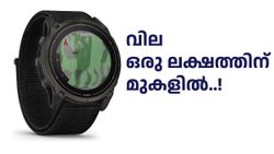 ഈ സ്മാർട്ട് വാച്ചിന് വില 1,05,990 രൂപ, വിലകേട്ട് ഞെട്ടേണ്ട, ഫീച്ചർ കേട്ടാൽ അതിലേറെ ഞെട്ടും