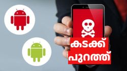 കടക്ക് പുറത്ത്! ഡാറ്റകൾ മോഷ്ടിച്ച 331 ആപ്പുകൾ പ്ലേ സ്റ്റോറിൽ നിന്ന് നീക്കം ചെയ്ത് ഗൂഗിൾ