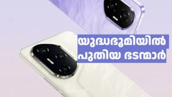 മുഴുവൻ കരുത്തും പുറത്തെടുക്കും! ഹോണർ കളത്തിലിറക്കുന്നത് അസ്സൽ പോരാളിയെ
