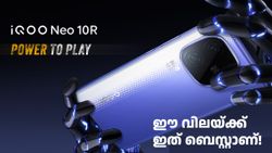 ഇപ്പോൾ വാങ്ങുന്നതാണ് ബുദ്ധി! ഐക്യൂ നിയോ 10R ഡിസ്കൗണ്ട് സഹിതം വിൽപ്പനയ്ക്ക്