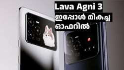 ഈ കിടുക്കാച്ചി ഫോൺ ഇപ്പോൾ വെറും 16998 രൂപയ്ക്ക് സ്വന്തമാക്കാം, നല്ലൊരു ഡീൽ അല്ലേ..?