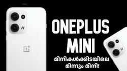 മിനികൾക്കിടയിലെ മിന്നും മിനി! ഐഫോണിനെ മോഡലാക്കി വരുന്നു, വൺപ്ലസ് 13 മിനി അ‌ഥവാ വൺപ്ലസ് 13T 