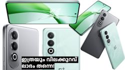 വൺപ്ലസിന്റെ മൊഞ്ചൻ 5G ഫോണിന് കിടിലൻ ഡിസ്കൗണ്ട്! ഇത്രയും വിലക്കുറവ് ലാഭം തന്നെ! 