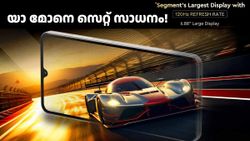 ബജറ്റ് കിങ്! പ്രധാന രഹസ്യം ഒളിവിൽ, പോക്കോ C71 ഏപ്രിൽ 4ന് ഇന്ത്യയിൽ