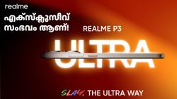അൾട്ര ഡിസൈൻ, അൾട്ര പെർഫോമൻസ്, അൾട്ര ക്യാമറ! ഇന്ത്യക്കായി എക്സ്ക്ലൂസീവ് റിയൽമി P3 അ‌ൾട്ര 5G