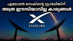  സ്റ്റാർലിങ്ക് ഇന്ത്യൻ മണ്ണിൽ ക്ലച്ച് പിടിക്കുമോ..? വെല്ലുവിളി ഉയർത്താൻ ചൈനീസ് നെറ്റ്‌വർക്ക് കമ്പനിയും