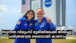 ഒമ്പത് മാസത്തെ കാത്തിരിപ്പ് അവസാനിച്ചു: സുനിത വില്യംസ് ഭൂമിയിലേക്ക് തിരിച്ചു! ചരിത്ര സംഭവം ലൈവായി കാണാം